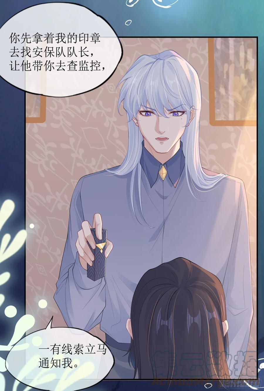 被迫和死对头同居后，我们HE了 - 第15话 风乐之死 - 第34张图