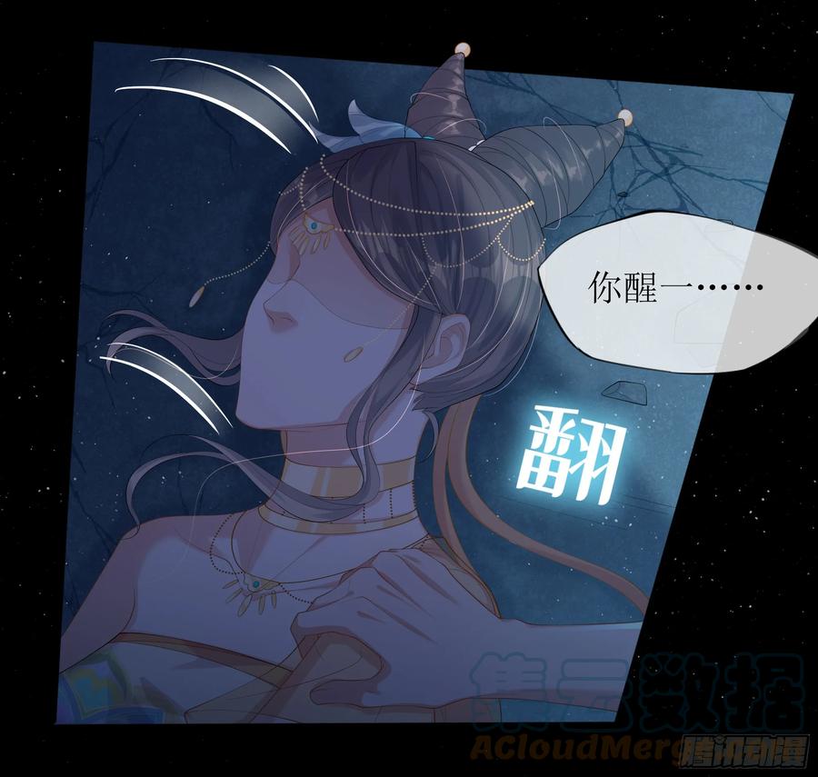 被迫和死对头同居后，我们HE了 - 第15话 风乐之死 - 第52张图