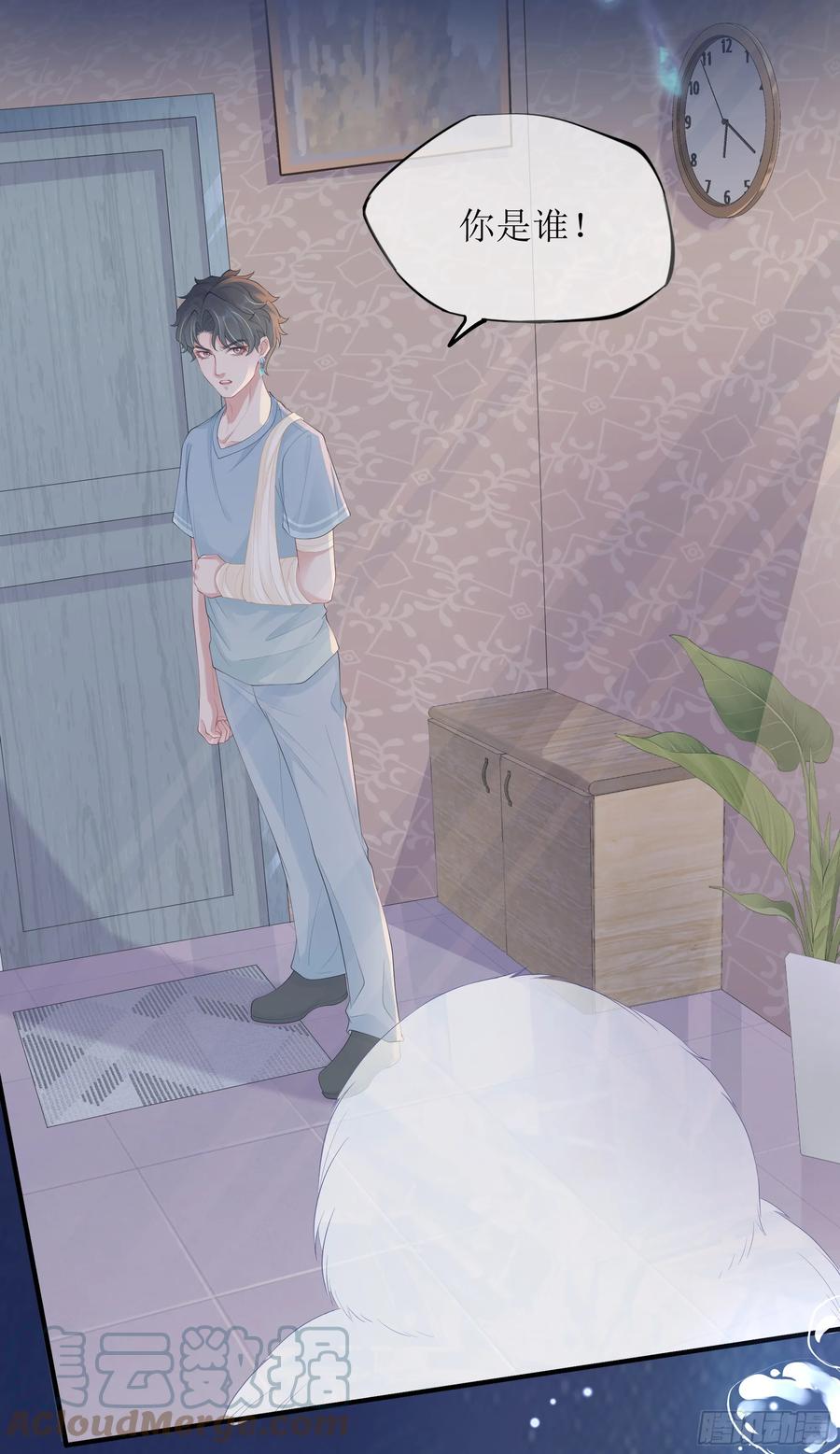 被迫和死对头同居后，我们HE了 - 第15话 风乐之死 - 第40张图