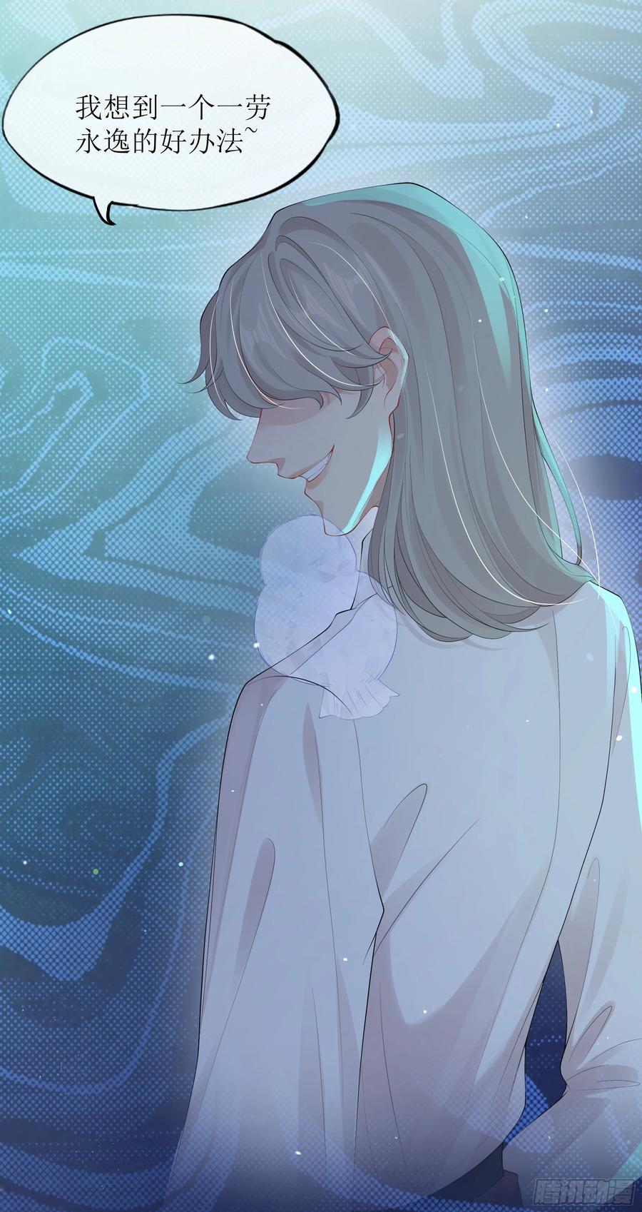 被迫和死对头同居后，我们HE了 - 第15话 风乐之死 - 第20张图