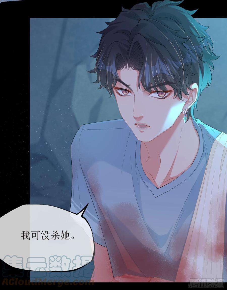 被迫和死对头同居后，我们HE了 - 第15话 风乐之死 - 第61张图