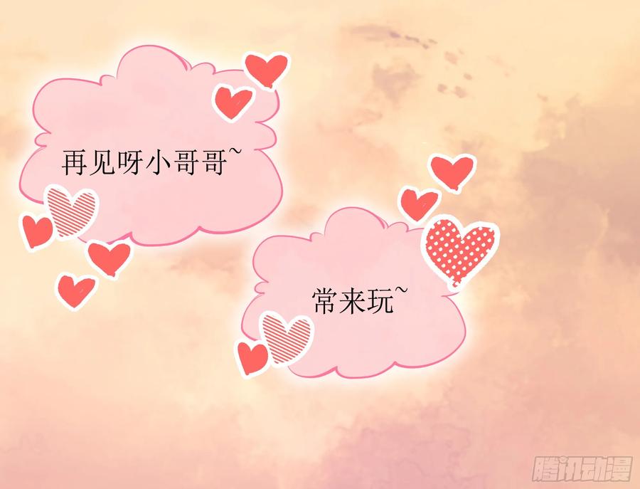 被迫和死对头同居后，我们HE了 - 第15话 风乐之死 - 第11张图