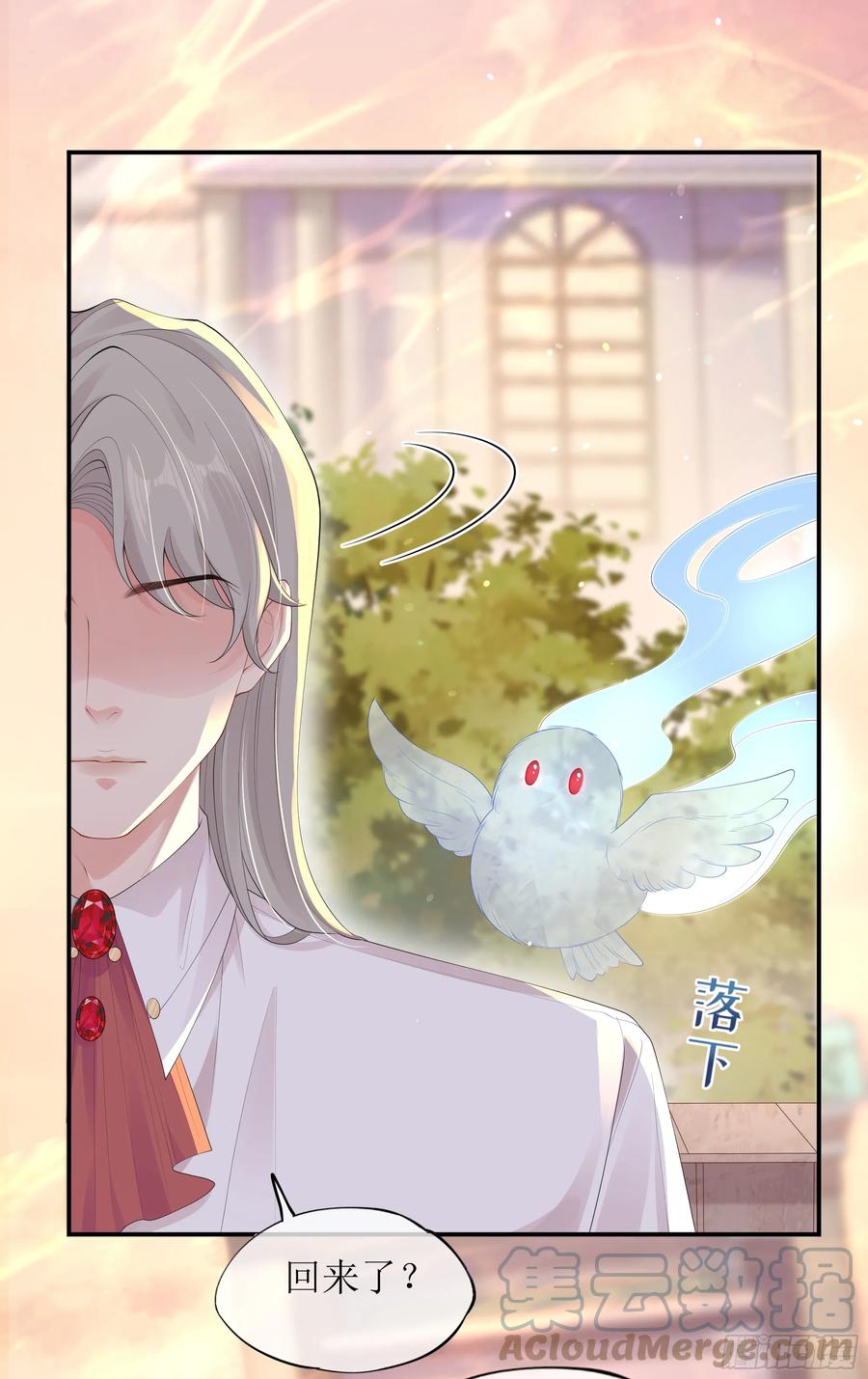 被迫和死对头同居后，我们HE了 - 第15话 风乐之死 - 第16张图