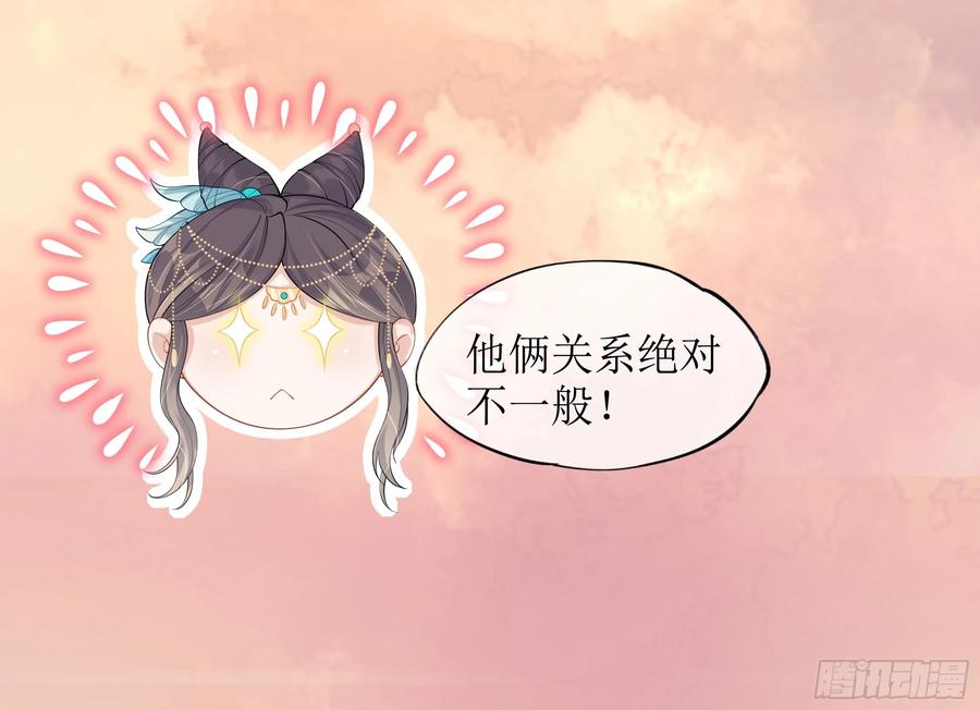 被迫和死对头同居后，我们HE了 - 第15话 风乐之死 - 第5张图