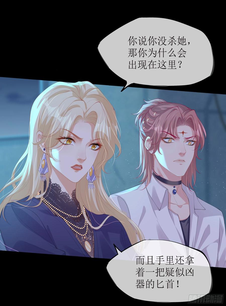 被迫和死对头同居后，我们HE了 - 第15话 风乐之死 - 第62张图