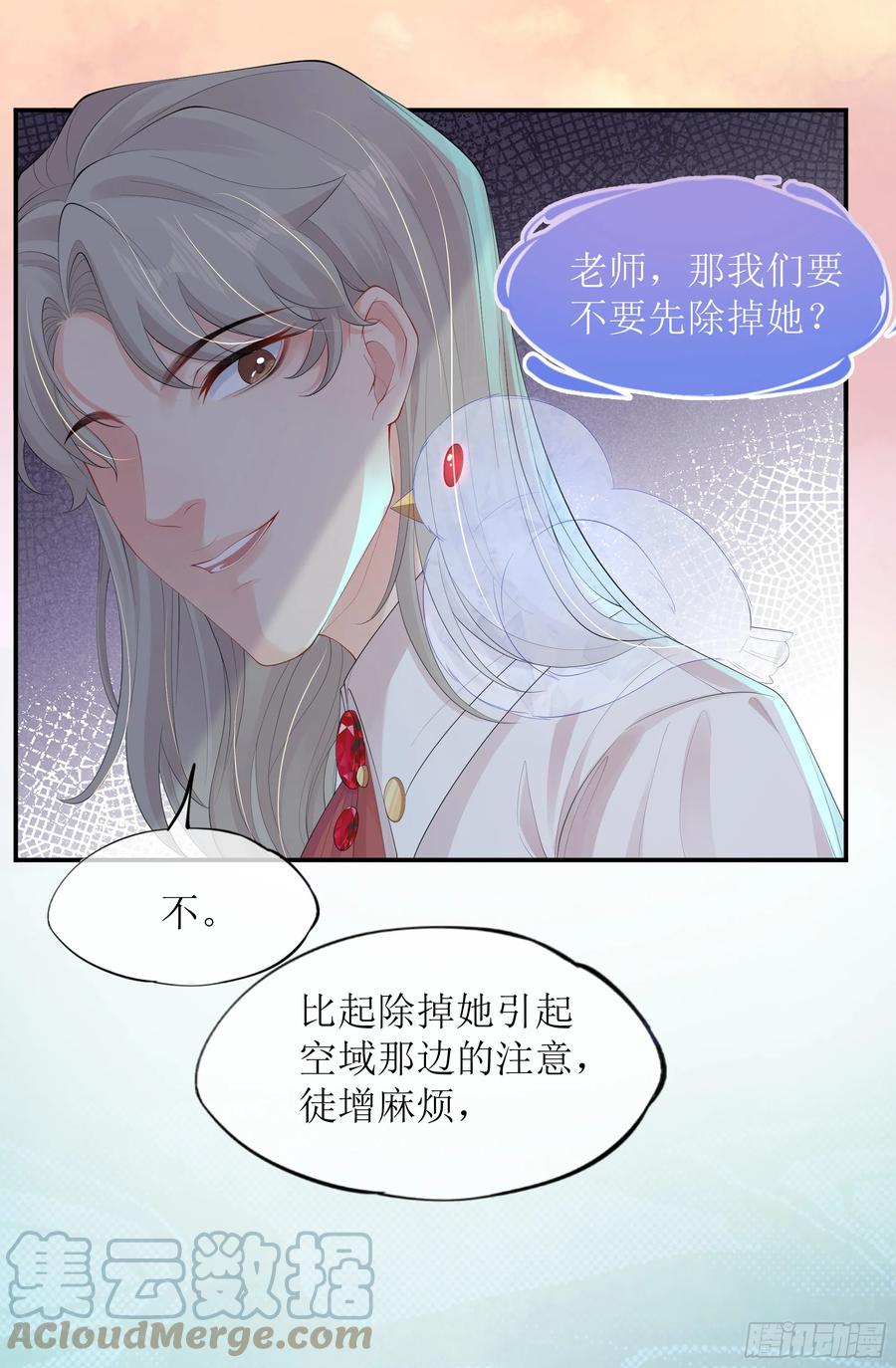 被迫和死对头同居后，我们HE了 - 第15话 风乐之死 - 第19张图