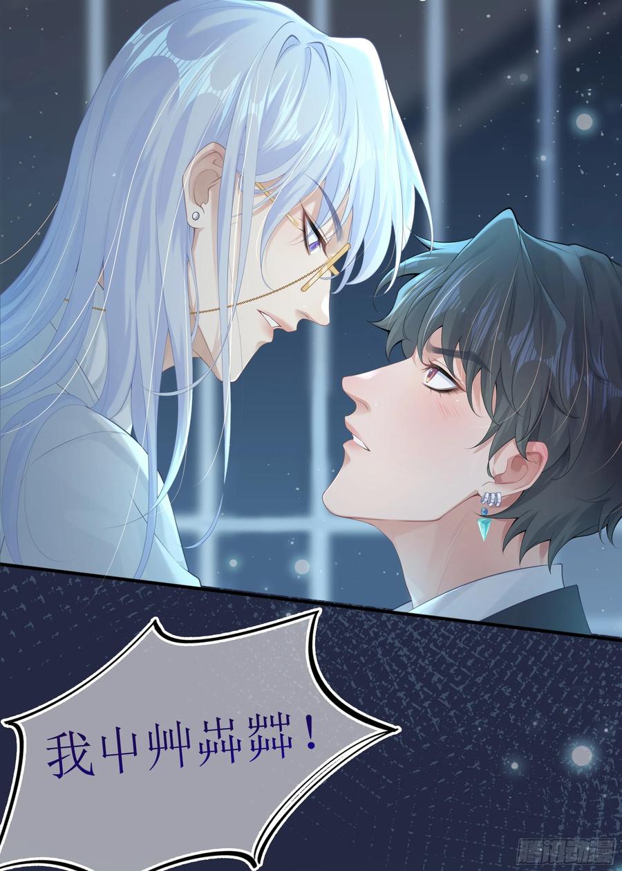 被迫和死对头同居后，我们HE了 - 预告 - 第16张图