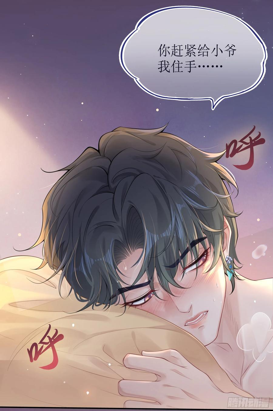 被迫和死对头同居后，我们HE了 - 预告 - 第18张图