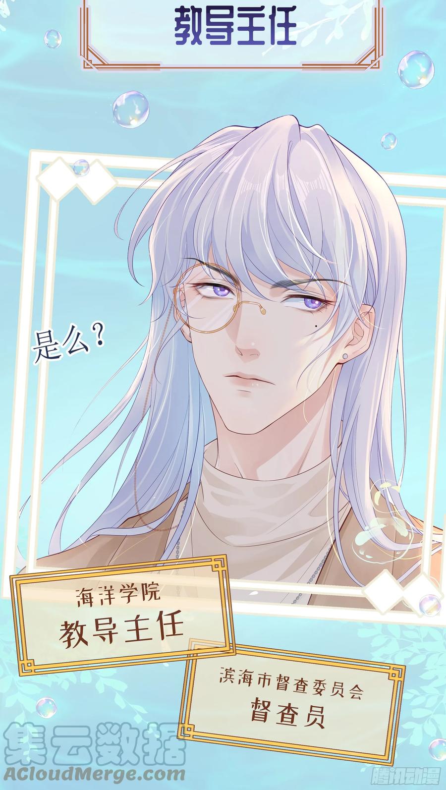 被迫和死对头同居后，我们HE了 - 预告 - 第9张图