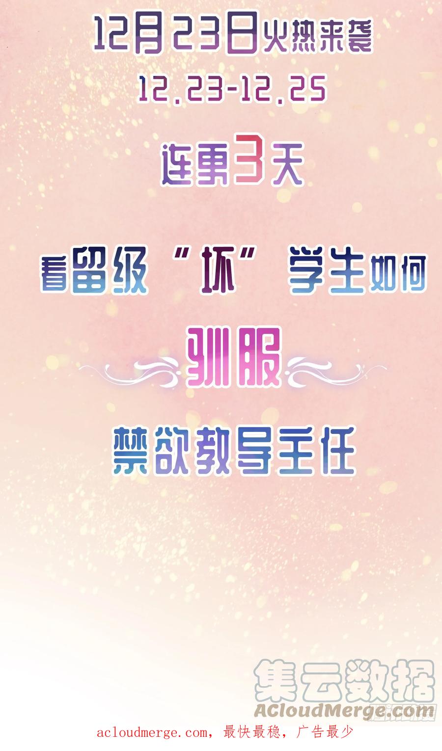 被迫和死对头同居后，我们HE了 - 预告 - 第37张图