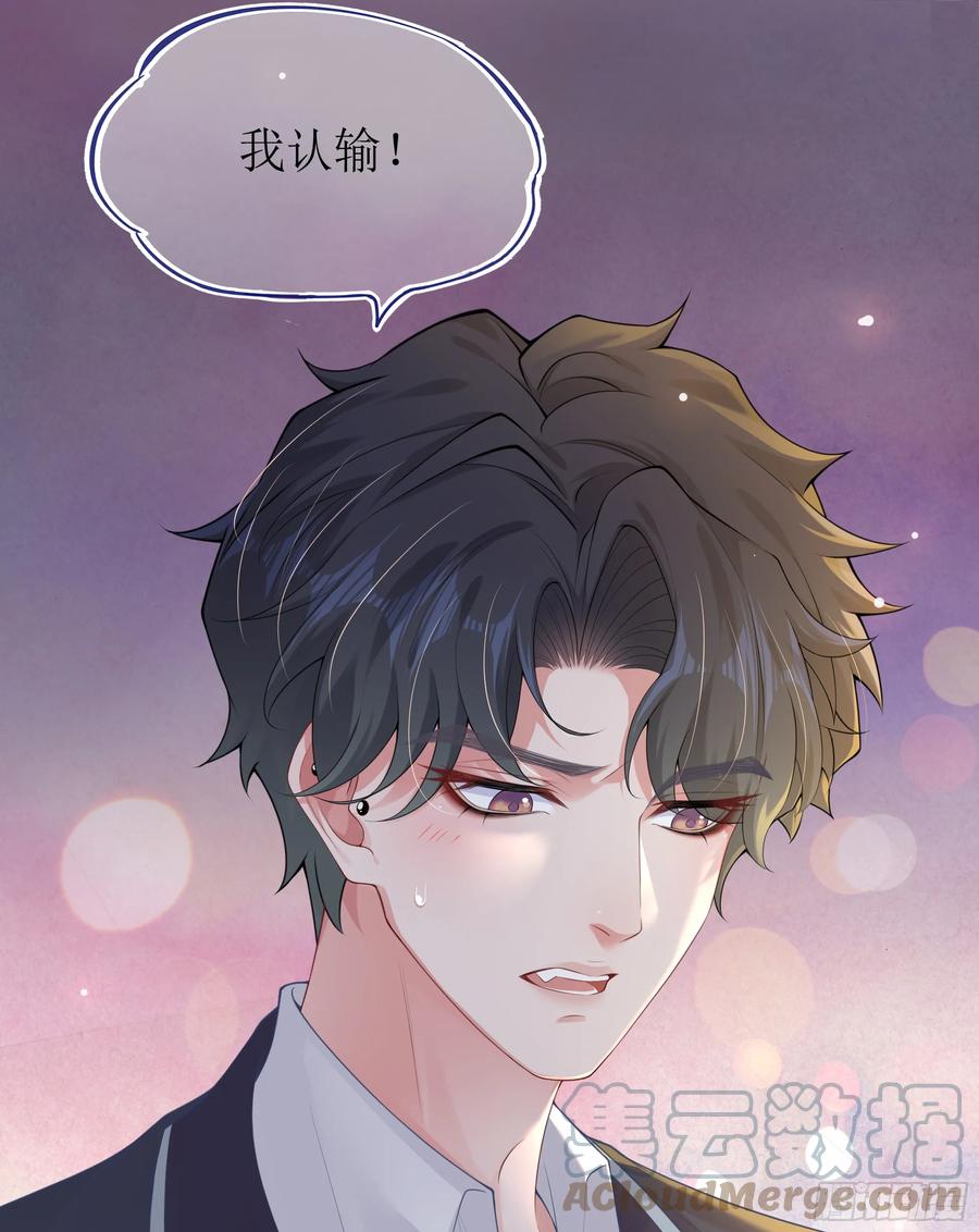 被迫和死对头同居后，我们HE了 - 预告 - 第19张图