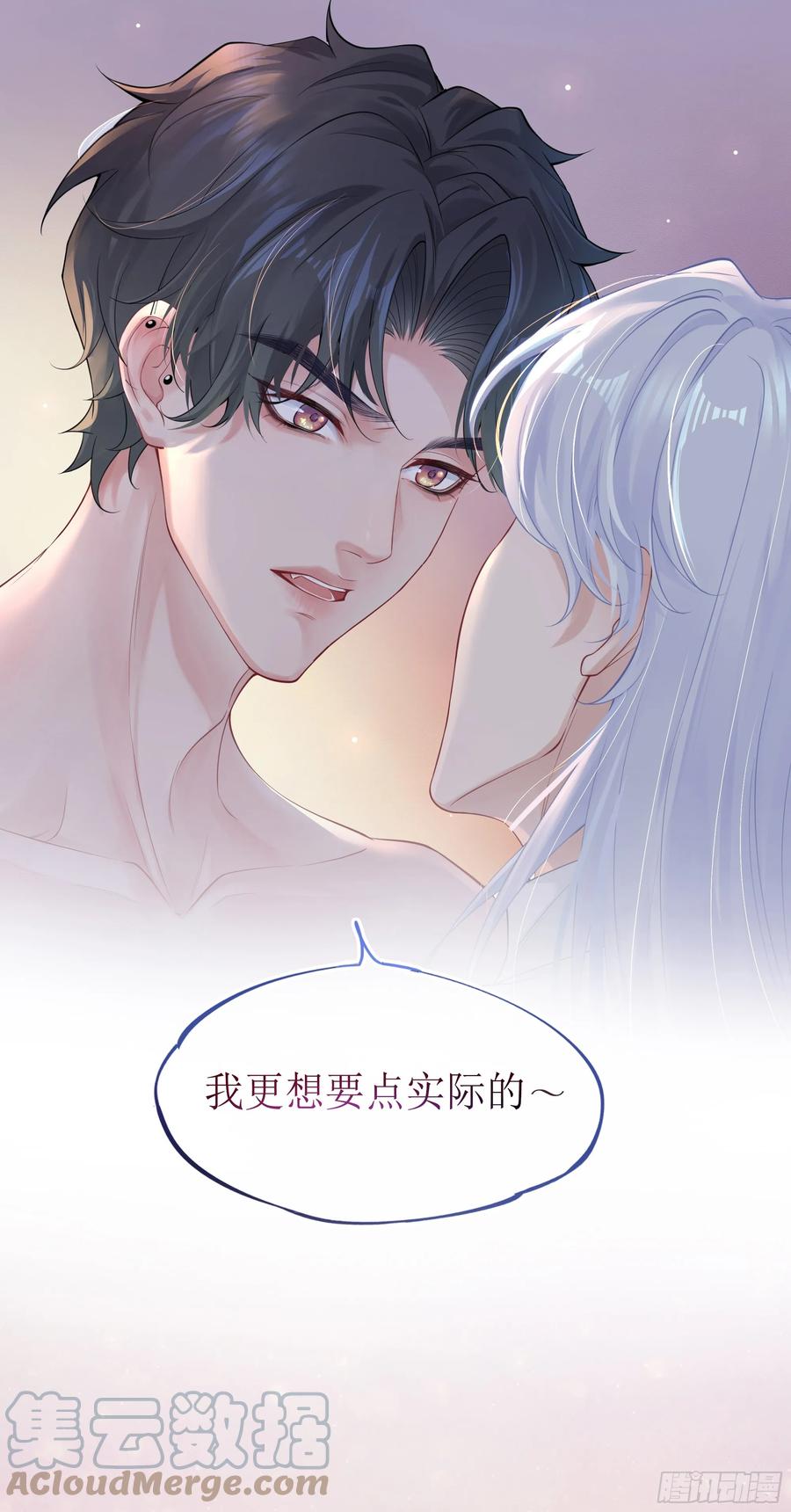 被迫和死对头同居后，我们HE了 - 预告 - 第35张图