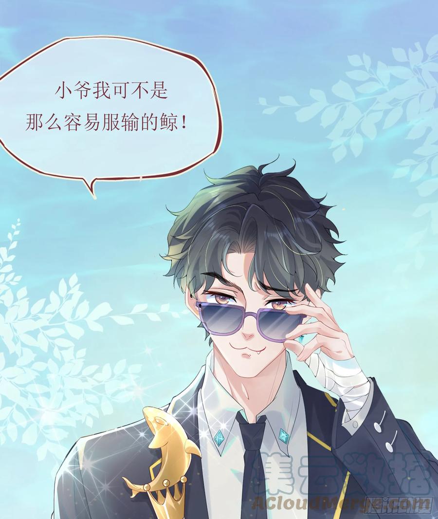 被迫和死对头同居后，我们HE了 - 预告 - 第21张图