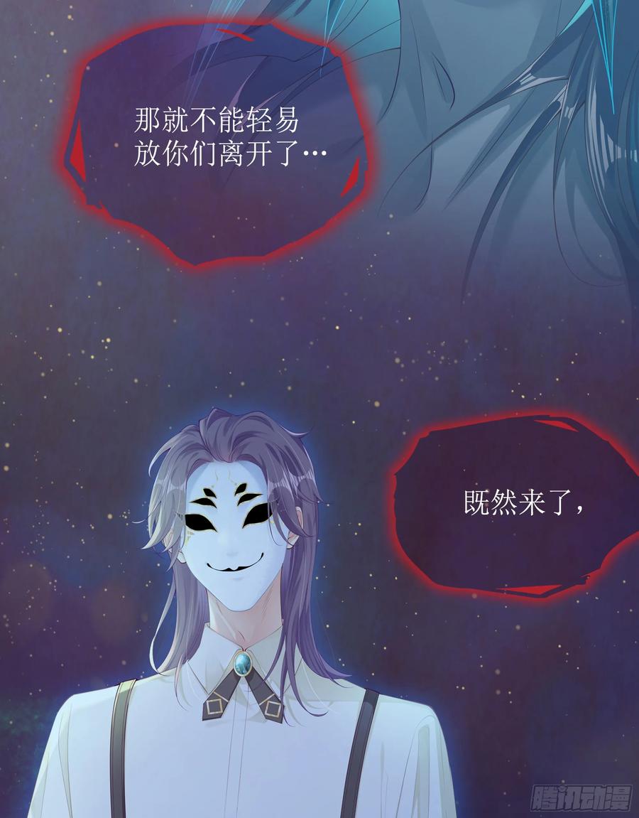 被迫和死对头同居后，我们HE了 - 预告 - 第26张图