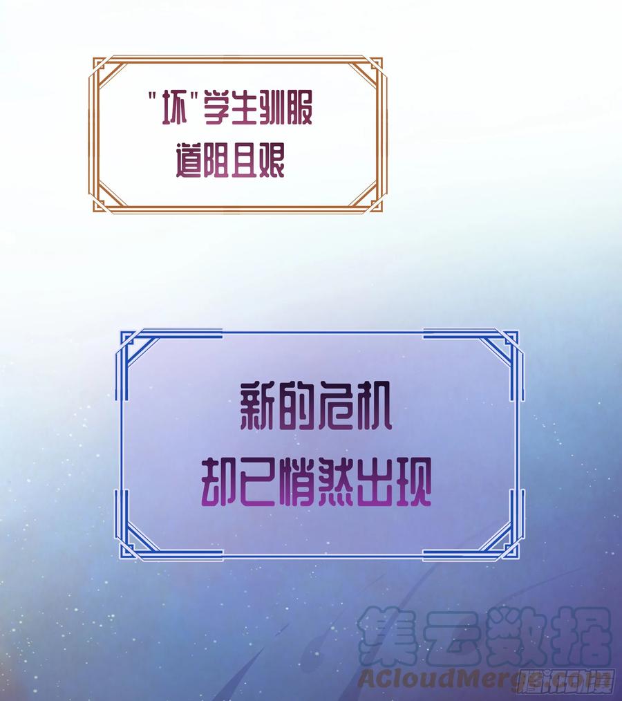 被迫和死对头同居后，我们HE了 - 预告 - 第23张图