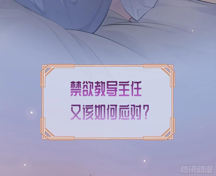 被迫和死对头同居后，我们HE了 - 预告 - 第34张图