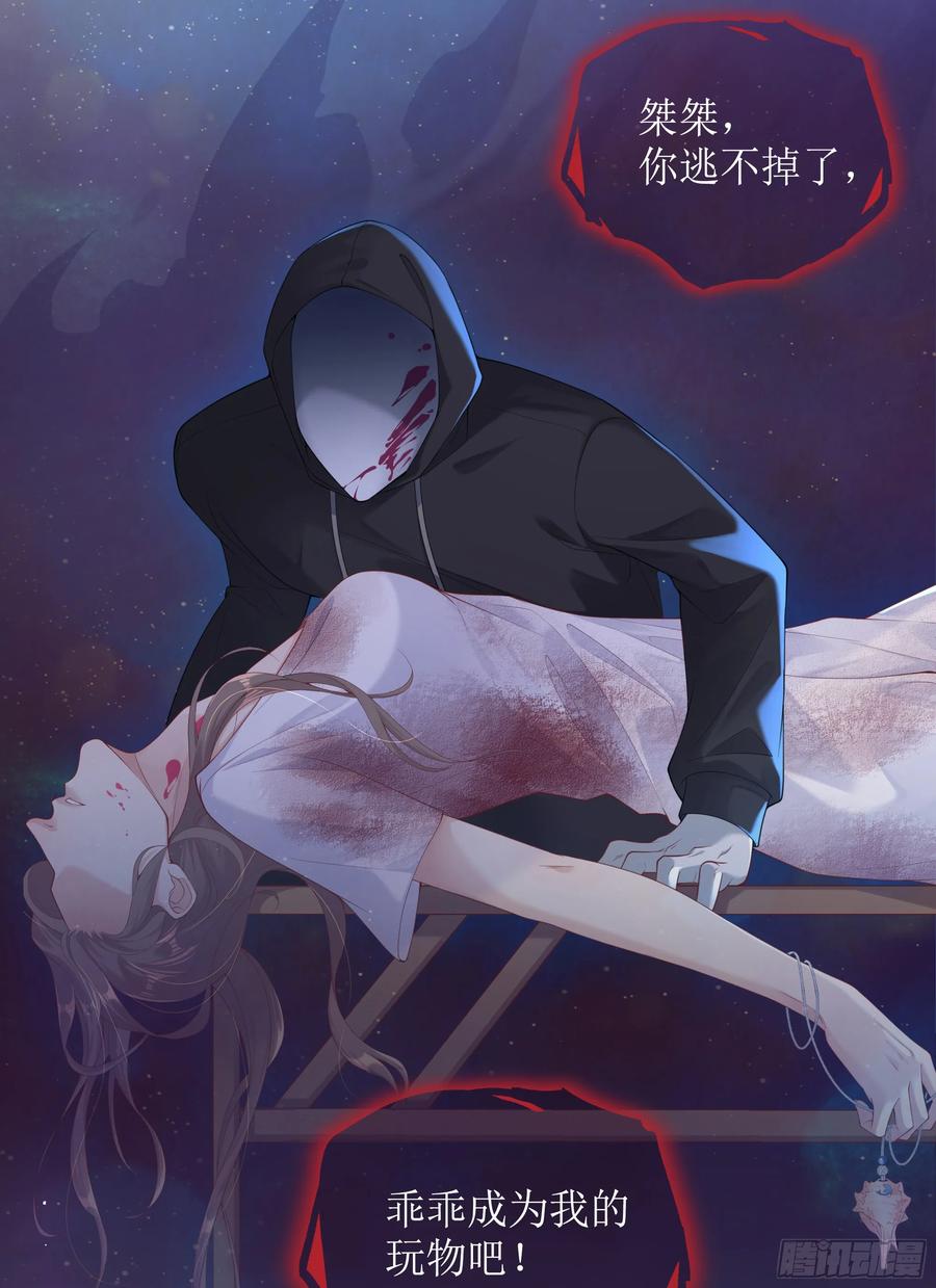 被迫和死对头同居后，我们HE了 - 预告 - 第24张图