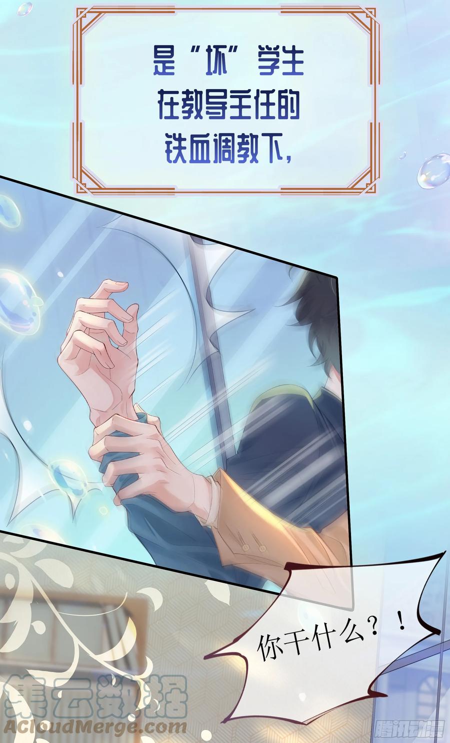 被迫和死对头同居后，我们HE了 - 预告 - 第13张图