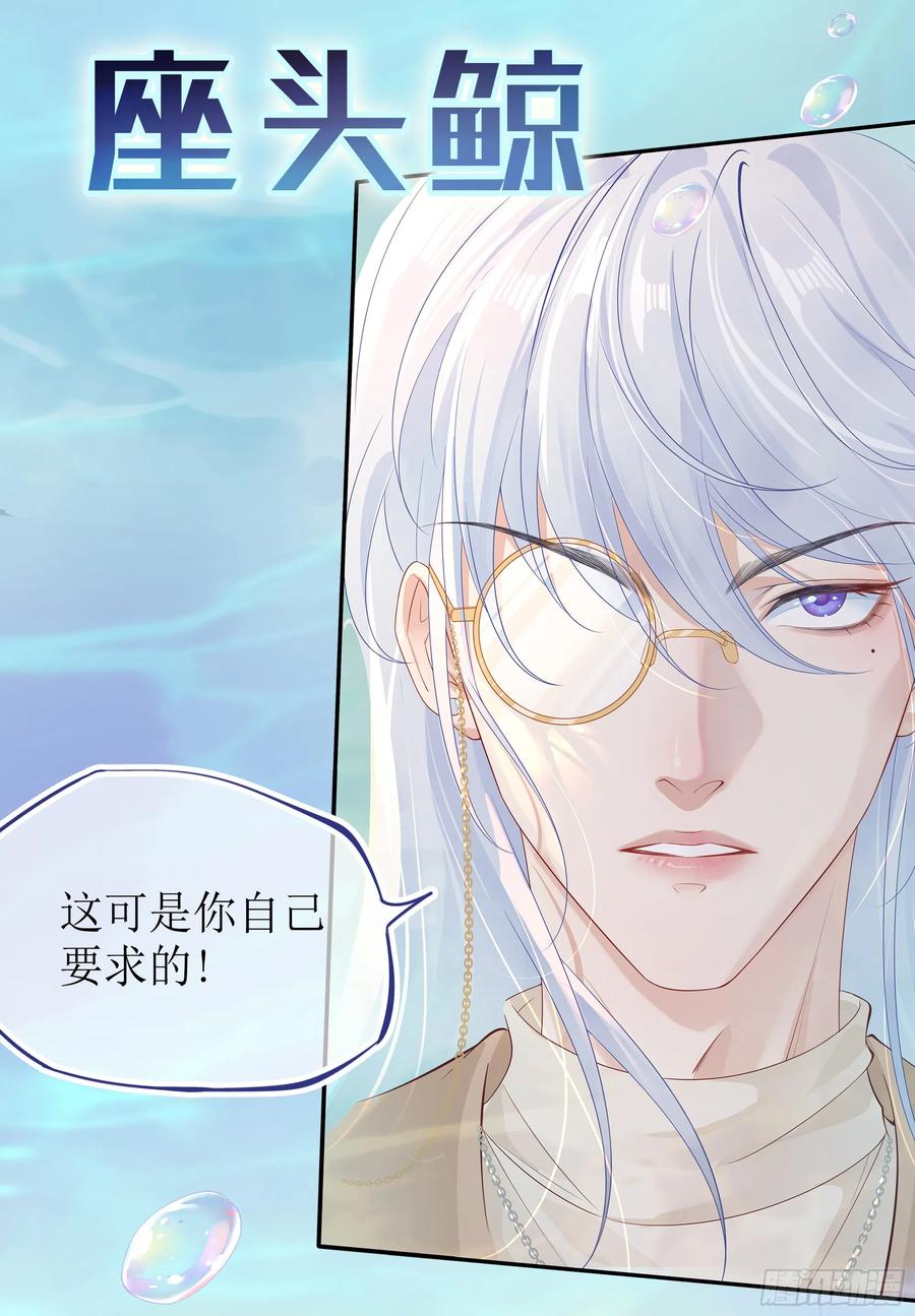 被迫和死对头同居后，我们HE了 - 预告 - 第12张图