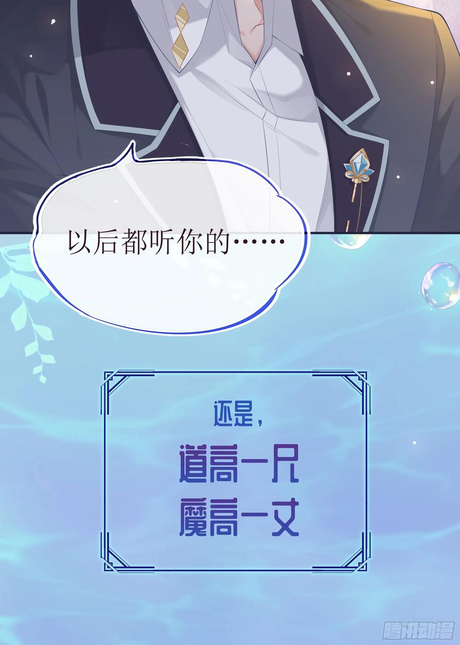 被迫和死对头同居后，我们HE了 - 预告 - 第20张图