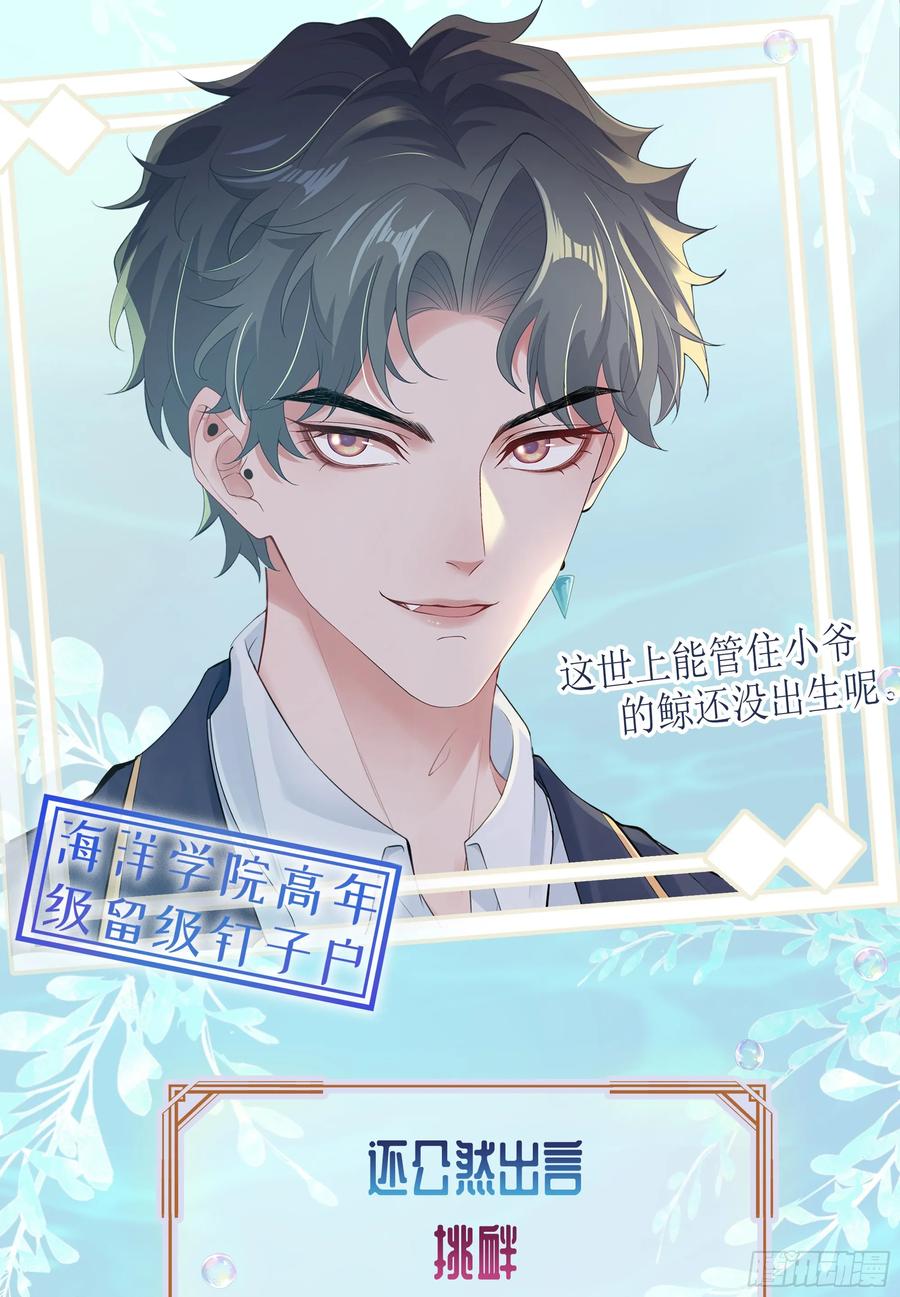 被迫和死对头同居后，我们HE了 - 预告 - 第8张图