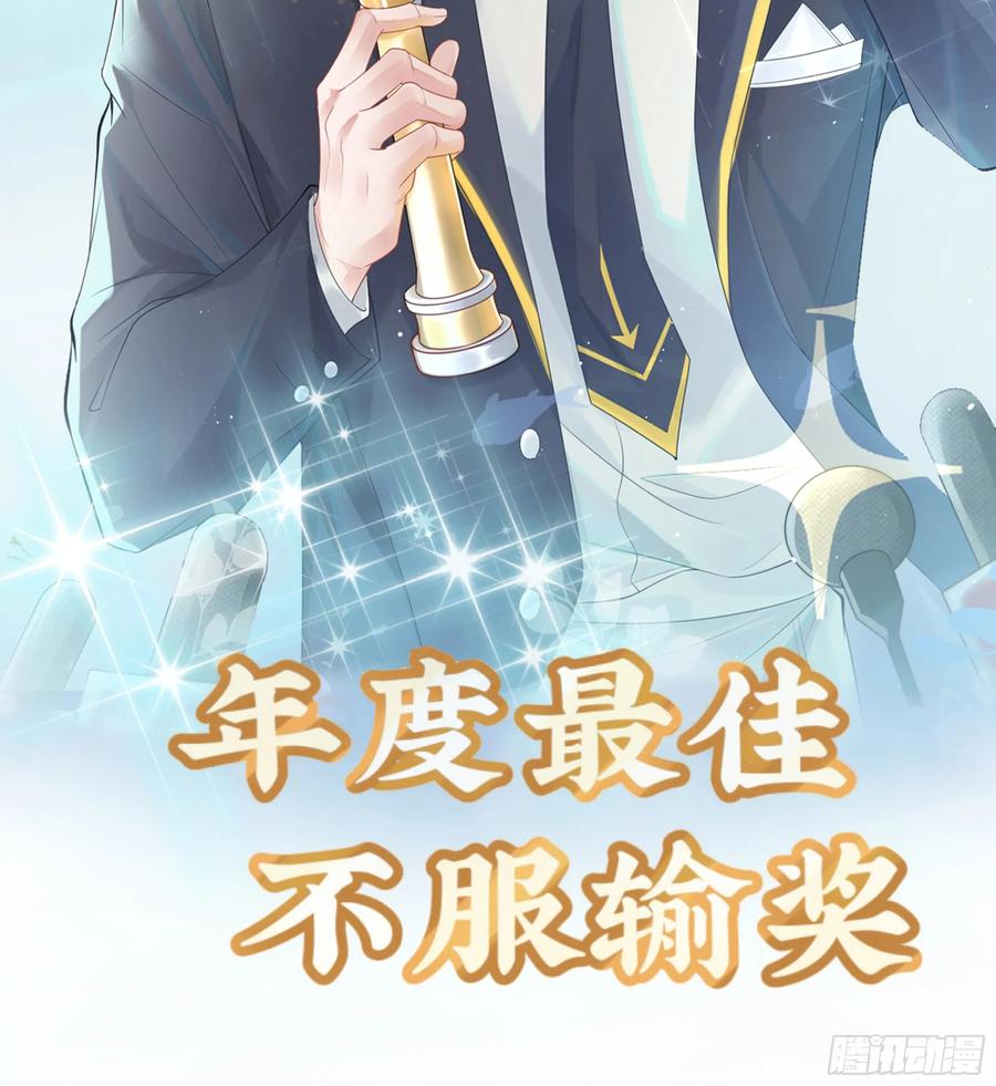 被迫和死对头同居后，我们HE了 - 预告 - 第22张图