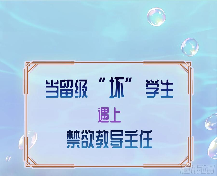 被迫和死对头同居后，我们HE了 - 预告 - 第10张图