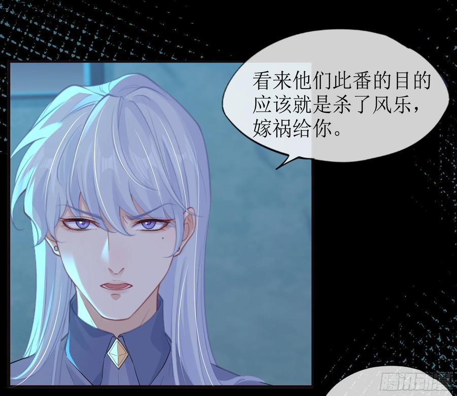 被迫和死对头同居后，我们HE了 - 第16话 情敌登场？ - 第14张图