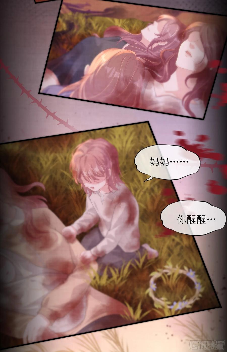 被迫和死对头同居后，我们HE了 - 第16话 情敌登场？ - 第36张图