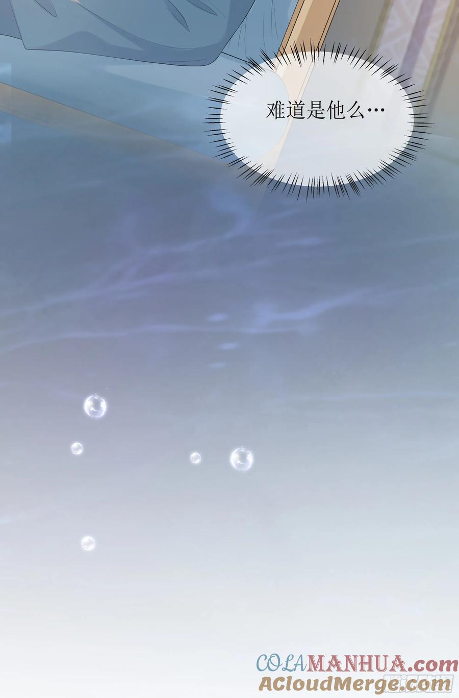 被迫和死对头同居后，我们HE了 - 第16话 情敌登场？ - 第52张图