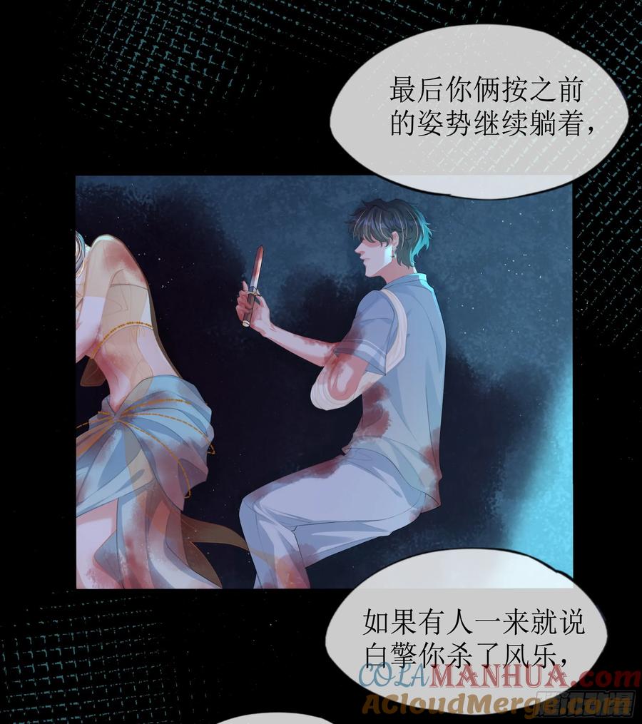 被迫和死对头同居后，我们HE了 - 第16话 情敌登场？ - 第25张图