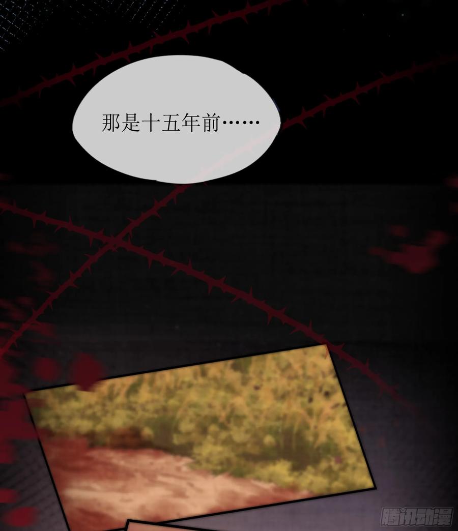 被迫和死对头同居后，我们HE了 - 第16话 情敌登场？ - 第35张图