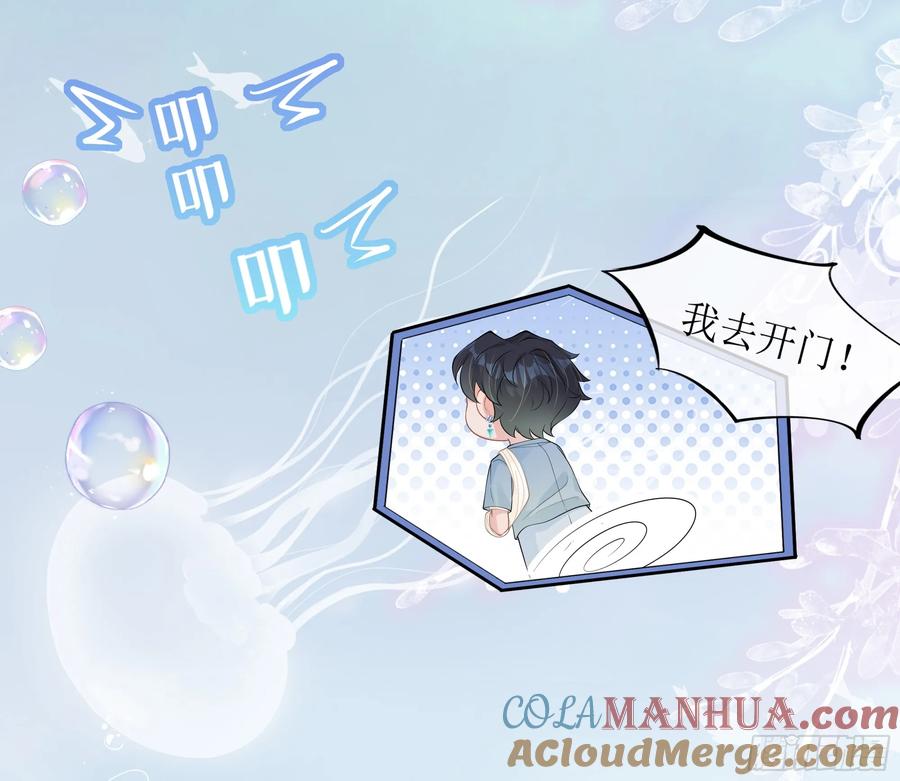 被迫和死对头同居后，我们HE了 - 第16话 情敌登场？ - 第58张图