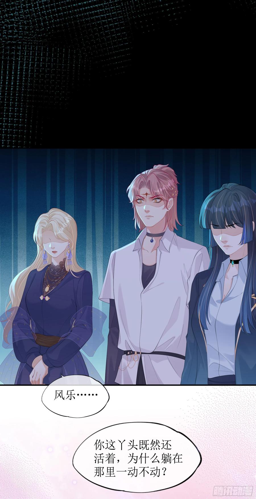 被迫和死对头同居后，我们HE了 - 第16话 情敌登场？ - 第27张图