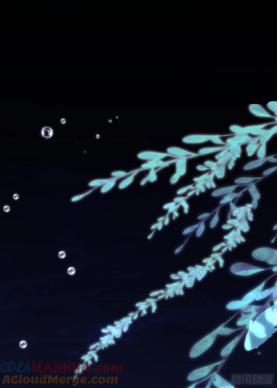 被迫和死对头同居后，我们HE了 - 第16话 情敌登场？ - 第43张图