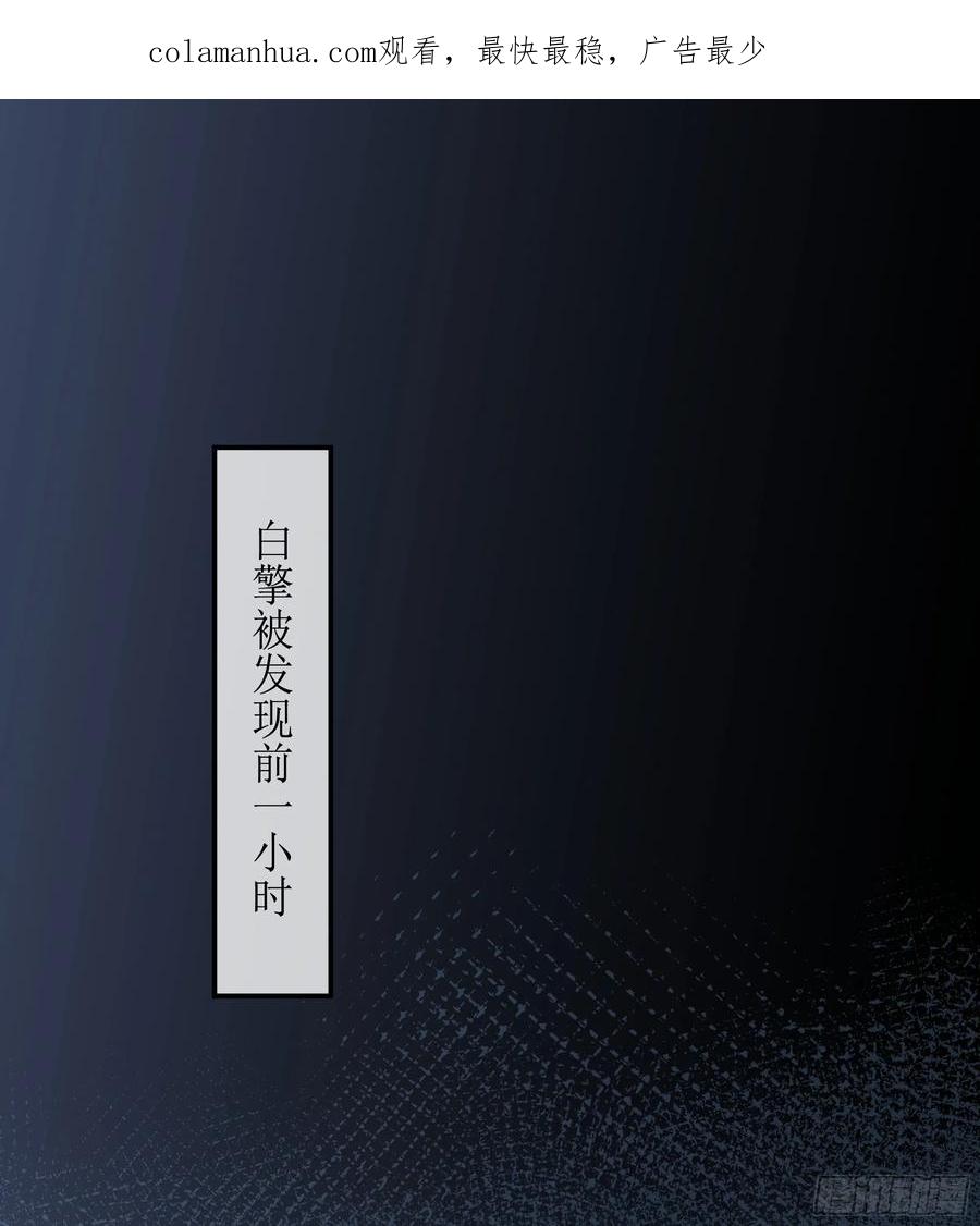 被迫和死对头同居后，我们HE了 - 第16话 情敌登场？ - 第3张图