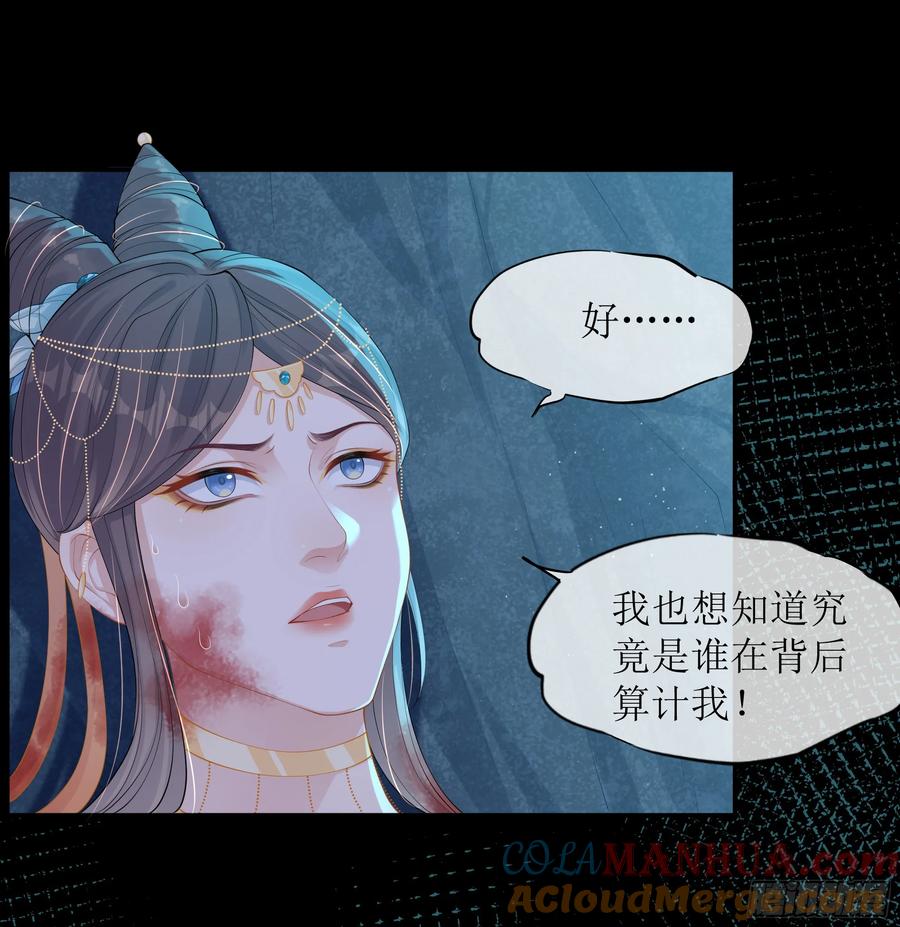 被迫和死对头同居后，我们HE了 - 第16话 情敌登场？ - 第22张图