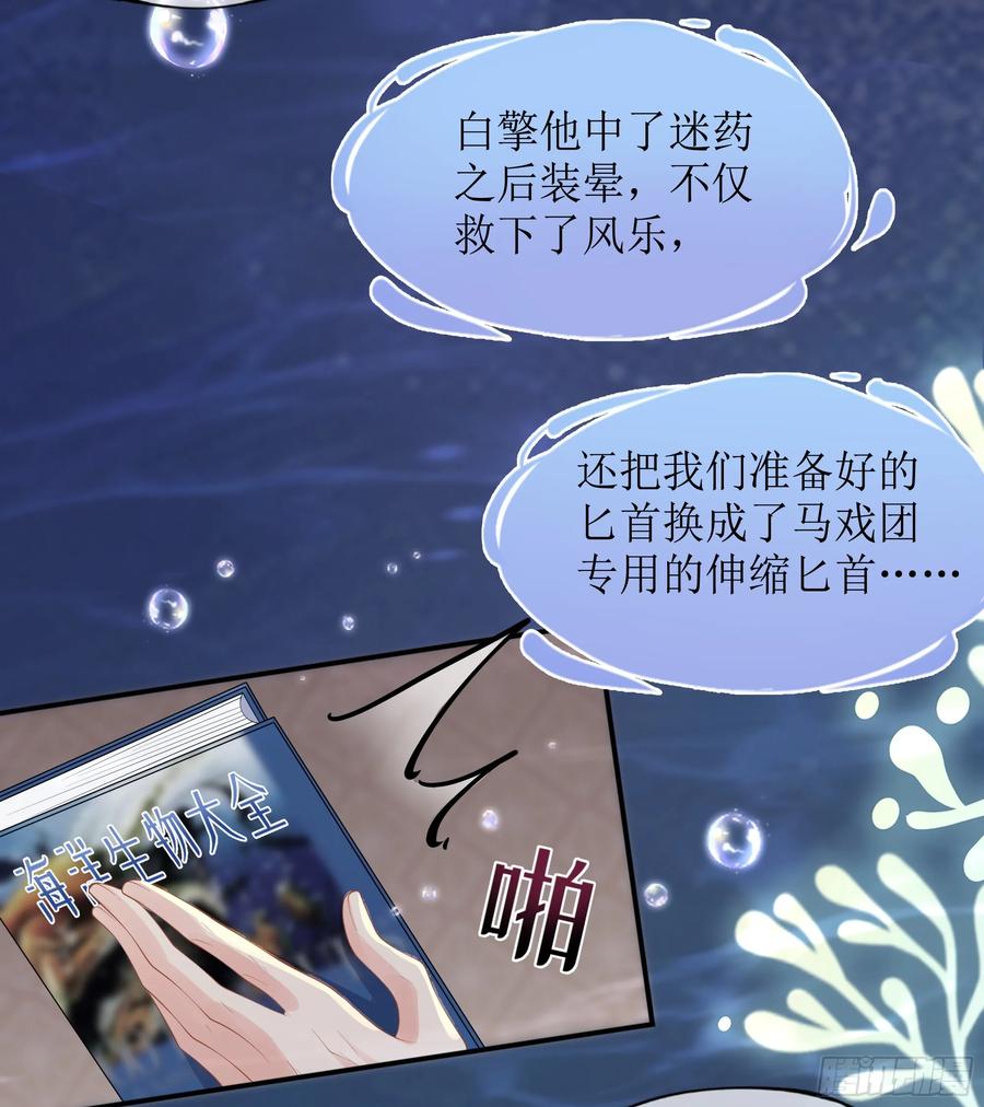 被迫和死对头同居后，我们HE了 - 第16话 情敌登场？ - 第47张图