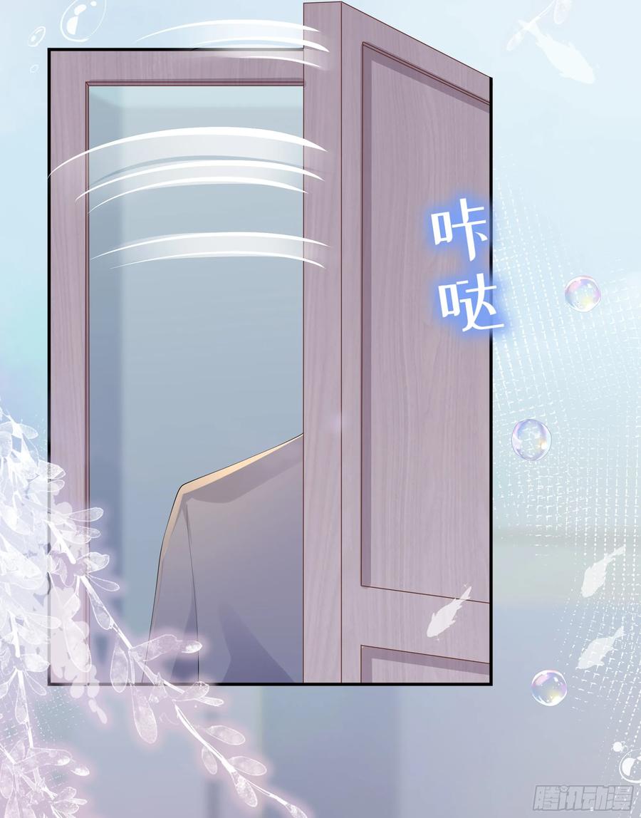 被迫和死对头同居后，我们HE了 - 第16话 情敌登场？ - 第59张图