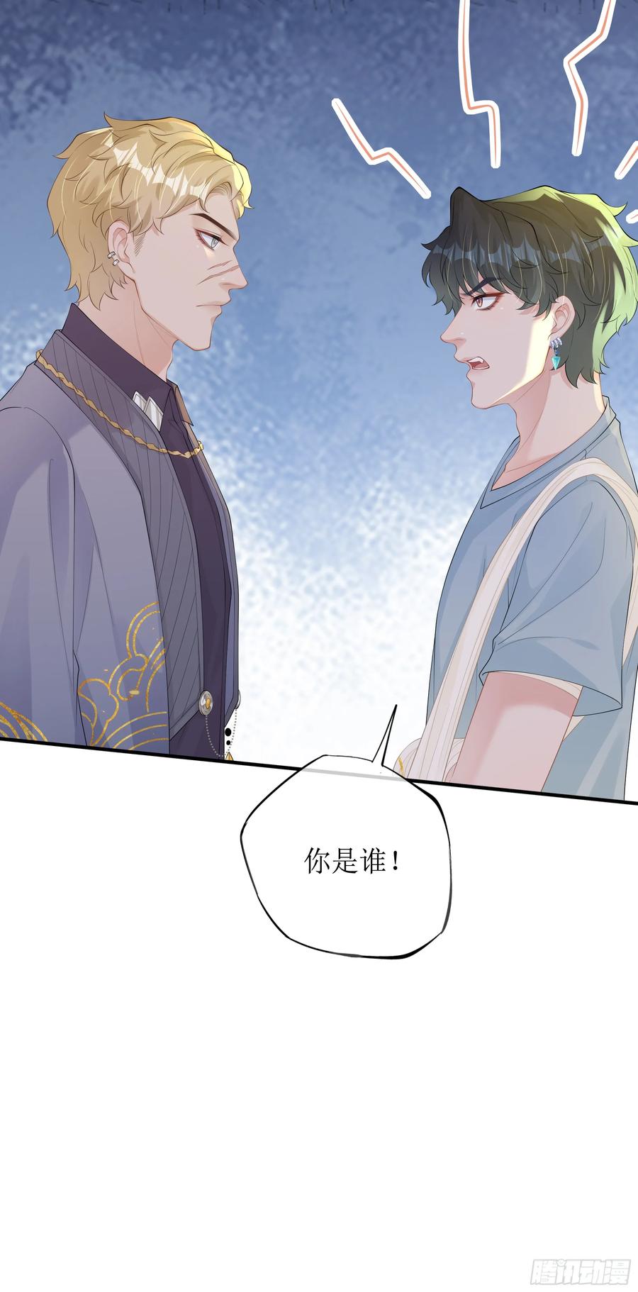 被迫和死对头同居后，我们HE了 - 第16话 情敌登场？ - 第62张图