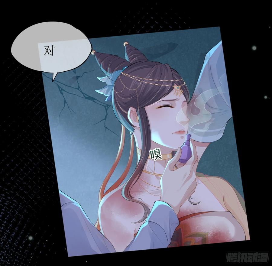 被迫和死对头同居后，我们HE了 - 第16话 情敌登场？ - 第17张图