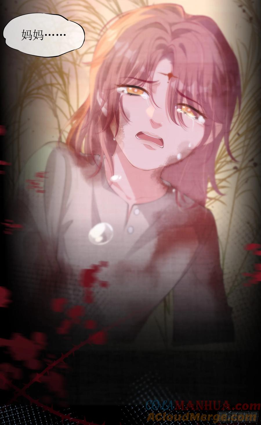 被迫和死对头同居后，我们HE了 - 第16话 情敌登场？ - 第37张图