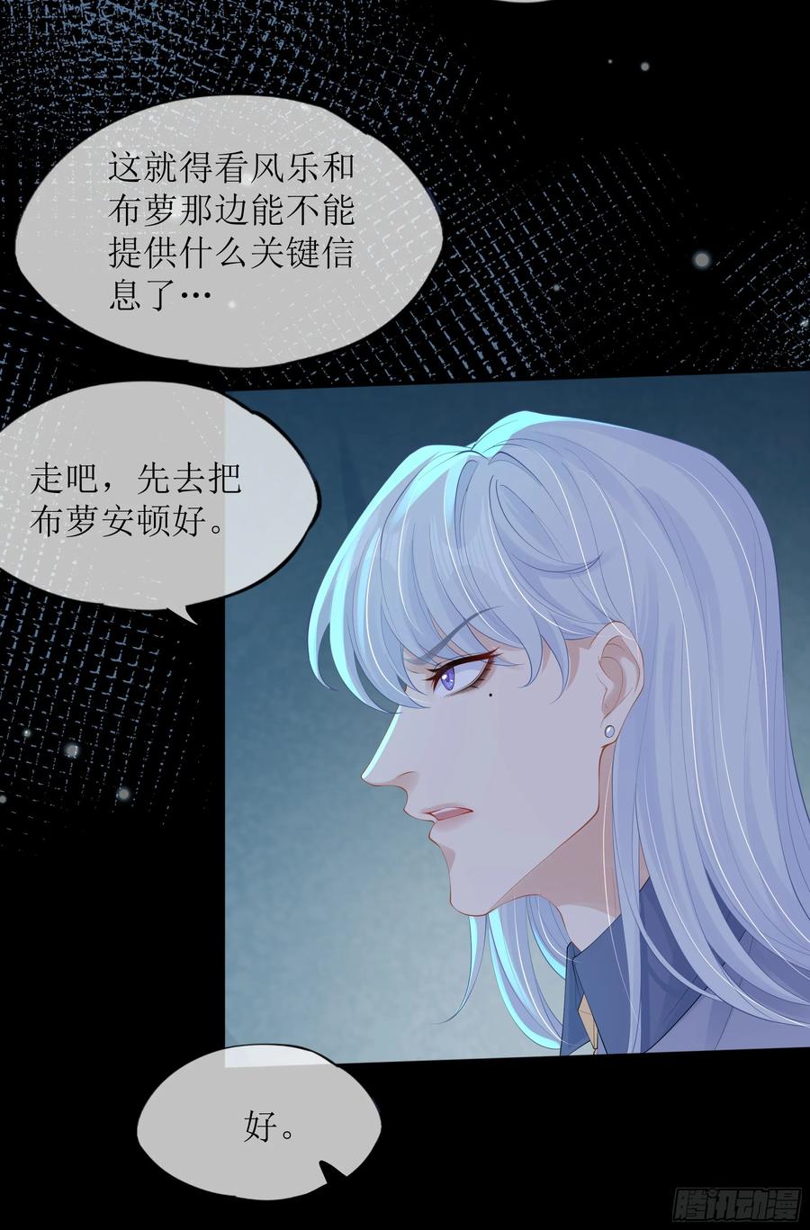 被迫和死对头同居后，我们HE了 - 第16话 情敌登场？ - 第42张图