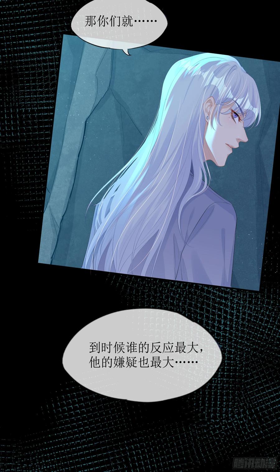 被迫和死对头同居后，我们HE了 - 第16话 情敌登场？ - 第26张图