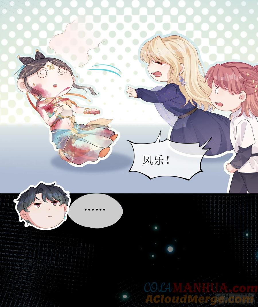 被迫和死对头同居后，我们HE了 - 第16话 情敌登场？ - 第31张图