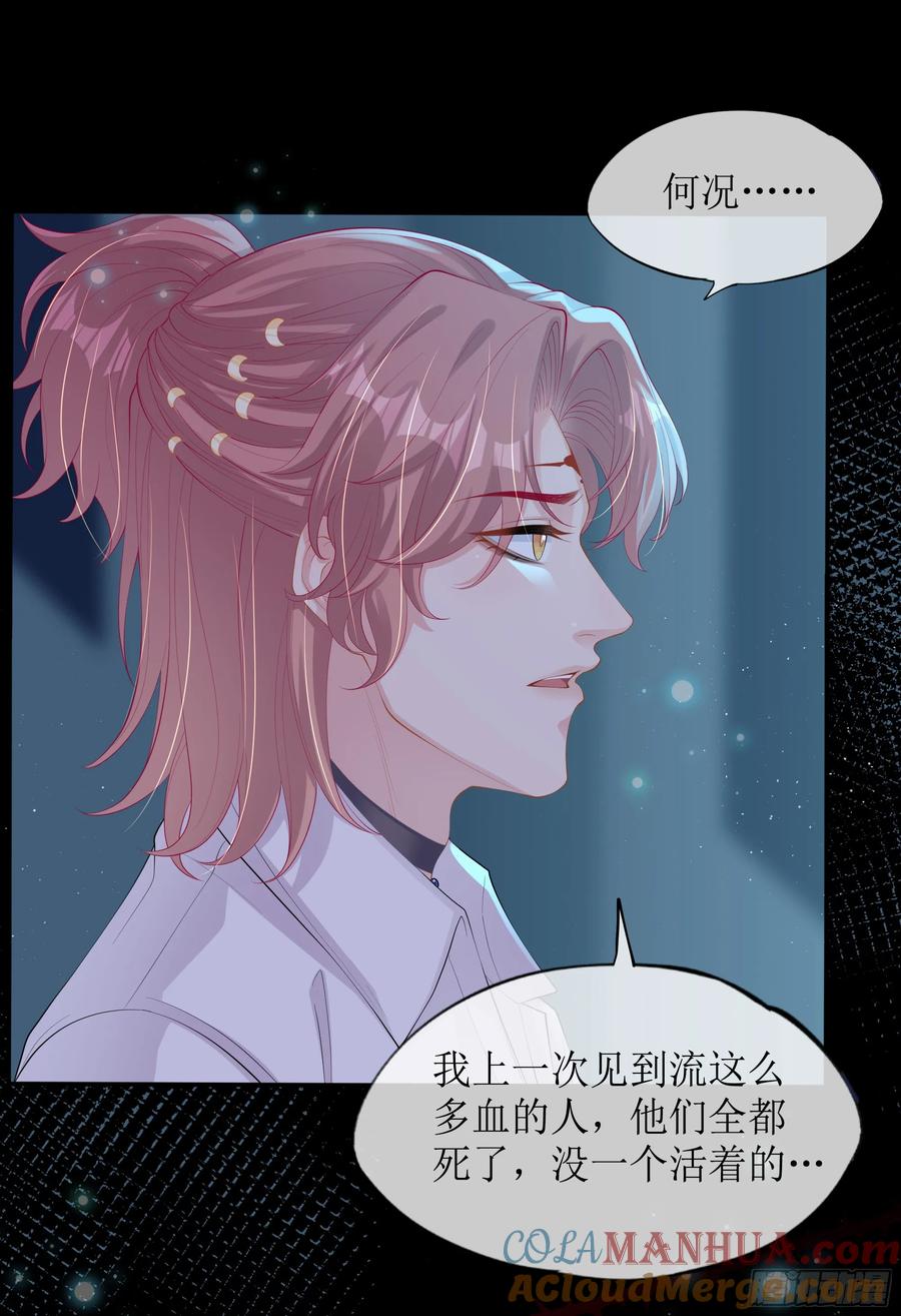 被迫和死对头同居后，我们HE了 - 第16话 情敌登场？ - 第34张图