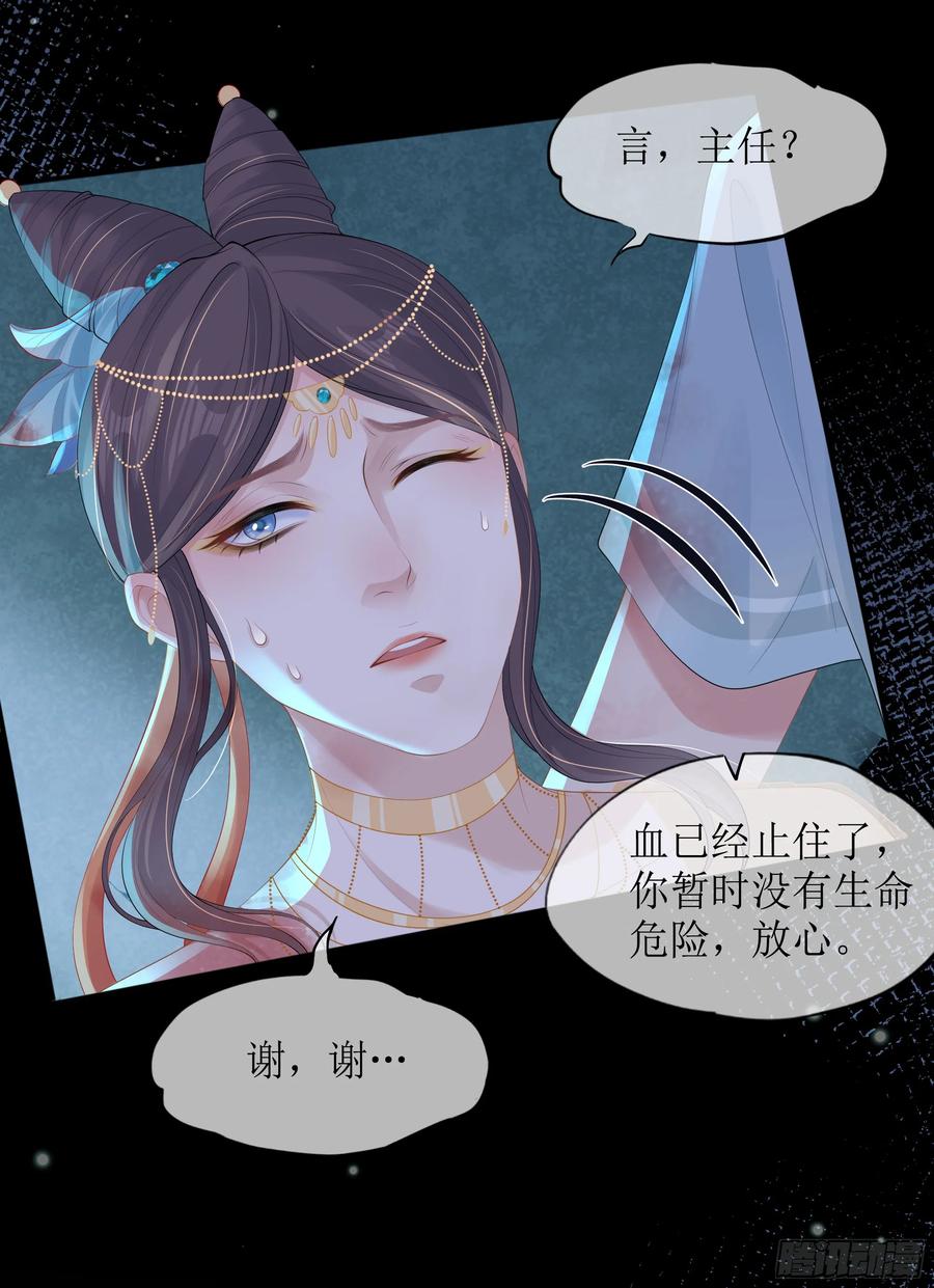 被迫和死对头同居后，我们HE了 - 第16话 情敌登场？ - 第18张图