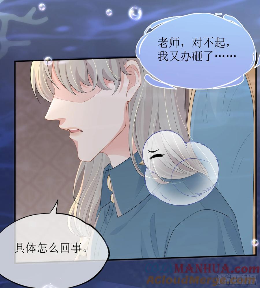 被迫和死对头同居后，我们HE了 - 第16话 情敌登场？ - 第46张图