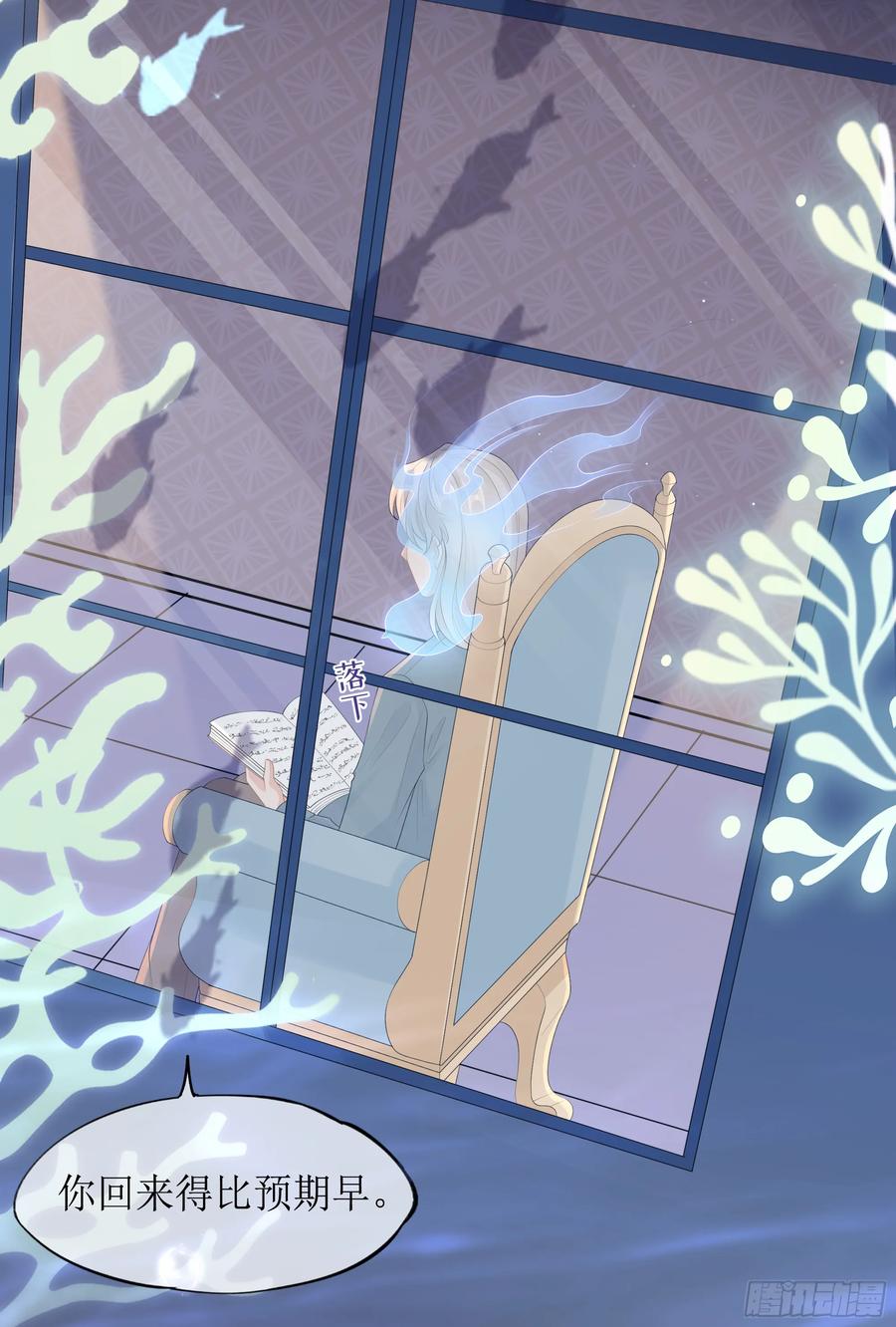 被迫和死对头同居后，我们HE了 - 第16话 情敌登场？ - 第45张图