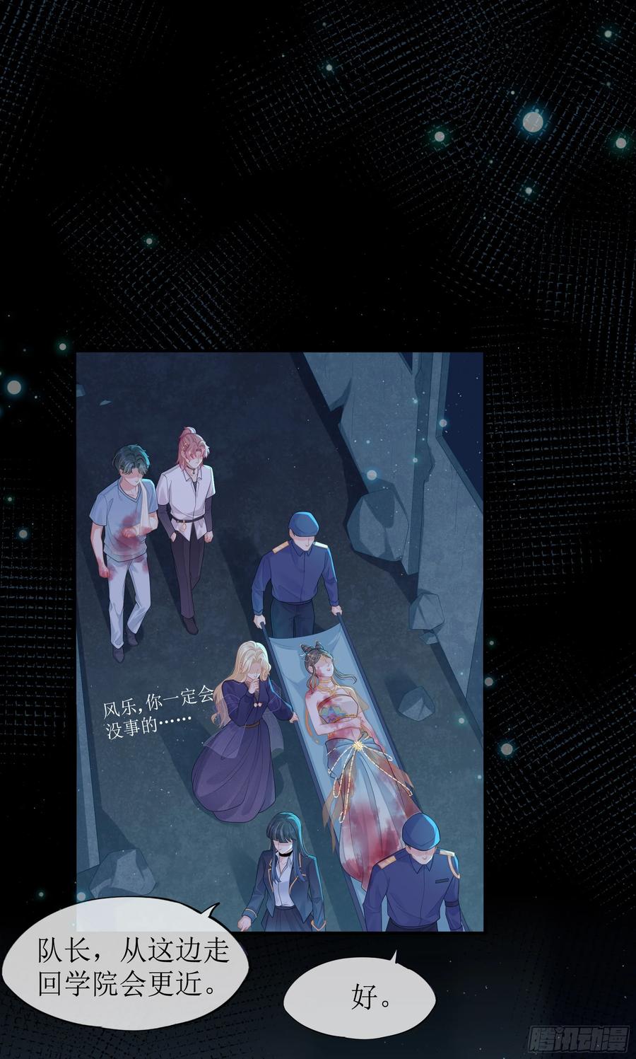 被迫和死对头同居后，我们HE了 - 第16话 情敌登场？ - 第32张图